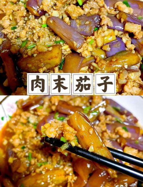 肉沫茄子怎么做才好吃_家常做法步骤详解