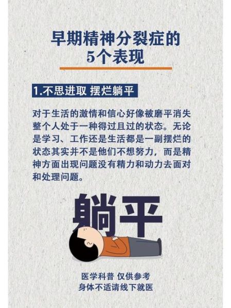 神经发疯的症状有哪些_如何缓解精神崩溃