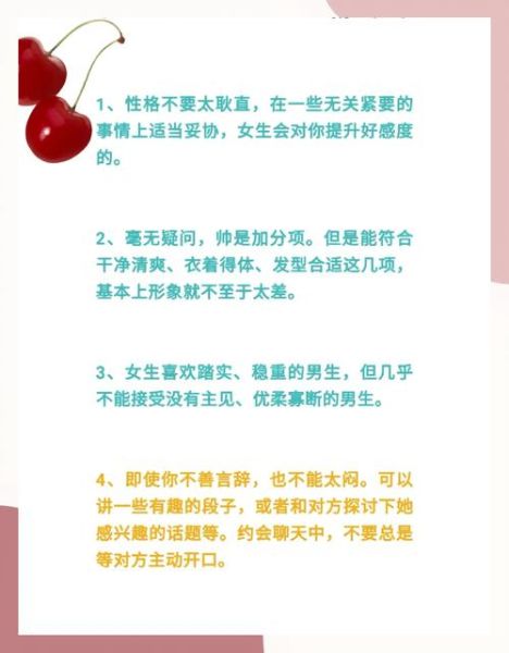 如何吸引女生注意_女生喜欢什么样的男生