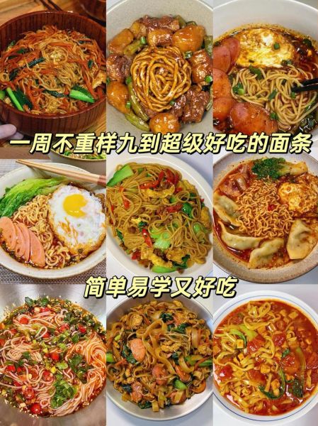 面条怎么煮不坨_手工面条怎么做才筋道