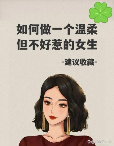 温柔的人有哪些特征_如何成为温柔的人