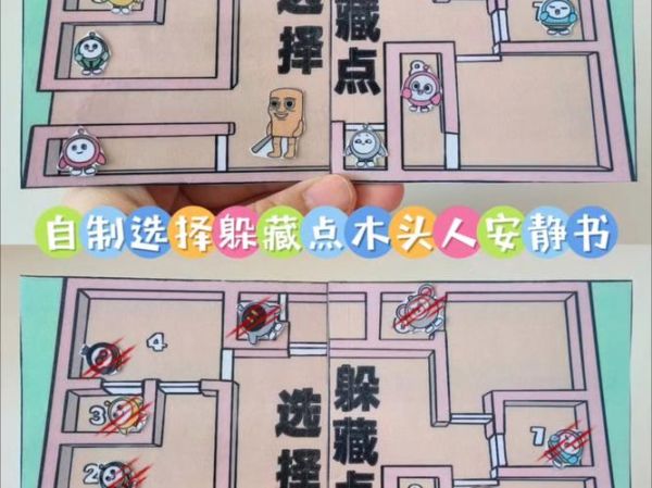 躲藏技巧有哪些_如何快速找到躲藏点