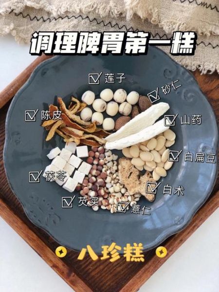 八珍糕怎么做_八珍糕配方比例