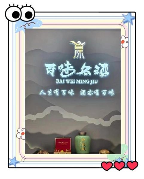 白酒怎么保存_酱香型白酒怎么储存