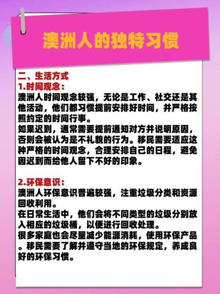 移民澳大利亚生活成本_如何快速适应