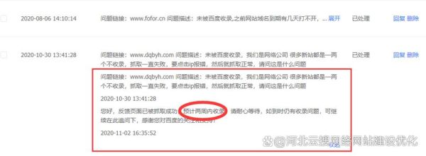 网站收录慢怎么办_如何加快网站收录