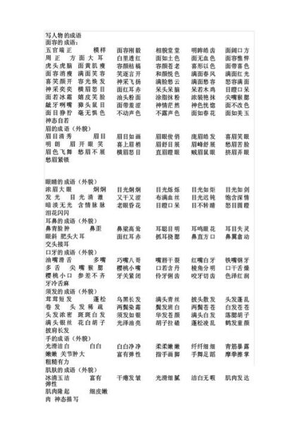 表达主角的词语有哪些_如何精准运用