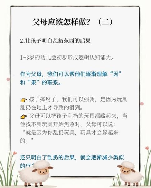 乱丢东西的危害有哪些_如何改掉乱丢东西的坏习惯