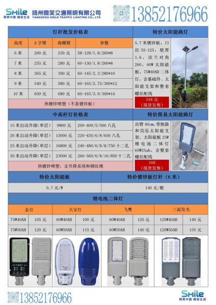 路灯高度一般是多少_路灯间距多少米合适