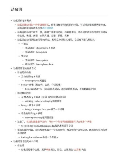 根据动的词语有哪些词语_常见搭配与用法解析