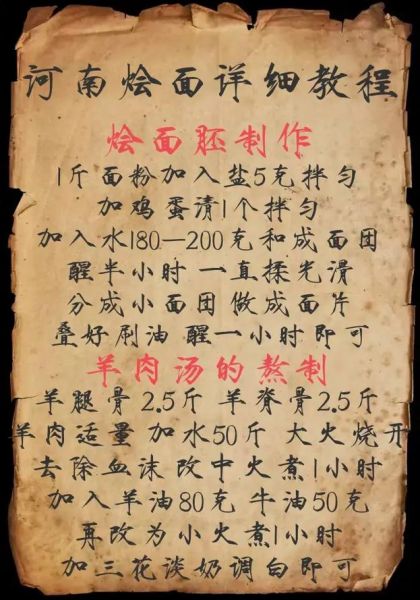 烩面怎么做_烩面家常做法步骤