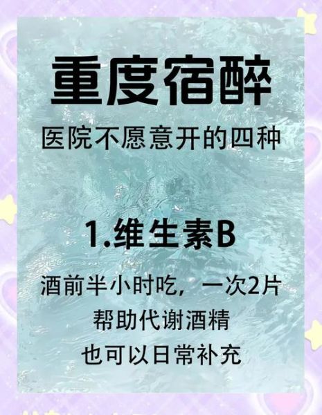 酒醉难堪怎么办_如何快速缓解宿醉