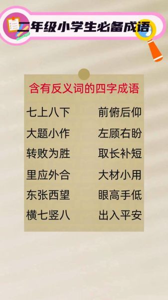 早上对应晚上的词语有哪些_如何巧妙运用早晚反义词