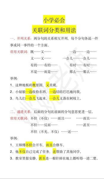 根据动的词语有哪些词语_常见搭配与用法解析