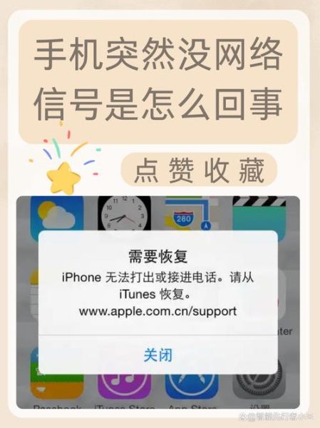 手机连不上网怎么回事_手机突然没网络怎么办