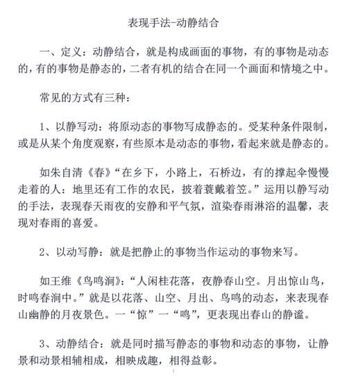 静态风景描写词语有哪些_如何用在作文里