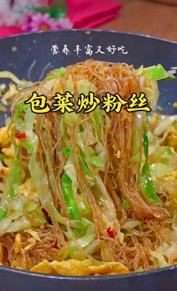 包菜炒粉条怎么炒不粘锅_包菜炒粉条的家常做法