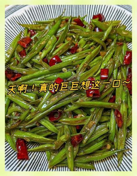 炒扁豆角怎么做好吃_扁豆角焯水几分钟