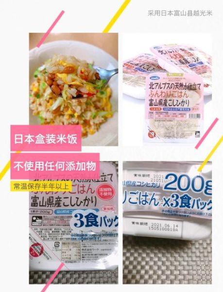 日本米饭种类有哪些_如何区分日本米饭口感