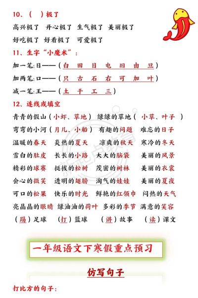 树木abab词语有哪些_树木abab词语怎么写