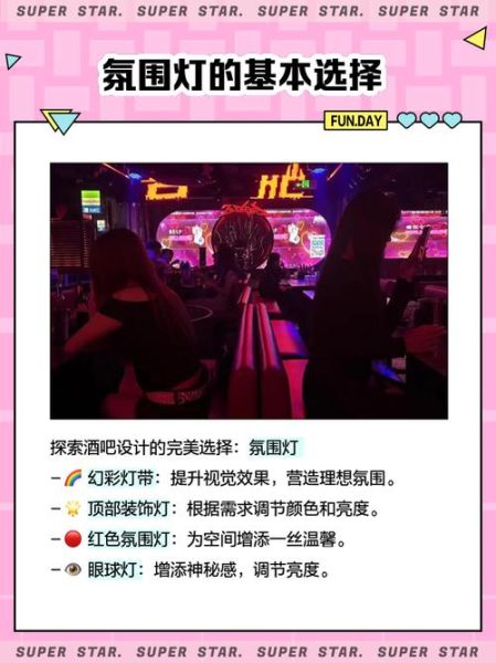 酒吧氛围词语有哪些_如何营造酒吧氛围
