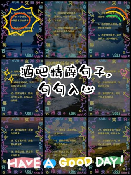 酒吧氛围词语有哪些_如何营造酒吧氛围