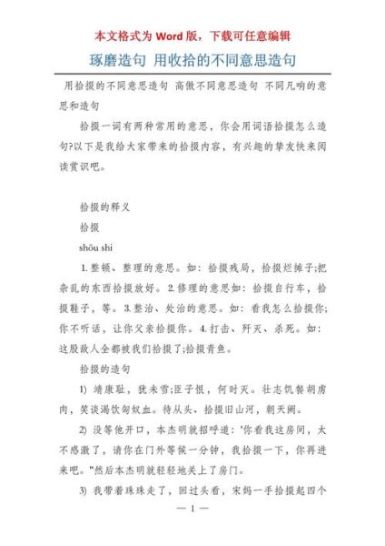 用东西怎么写_用东西造句技巧