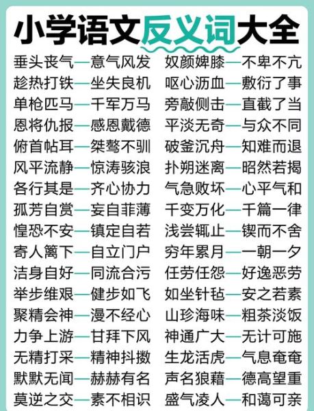 表现很远的词语有哪些_如何精准运用