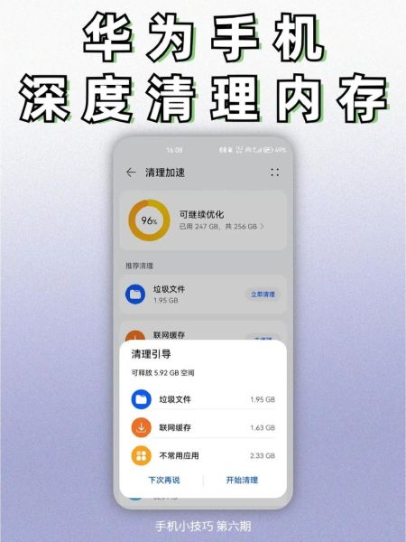 华为手机怎么清理内存_华为手机内存不足怎么办