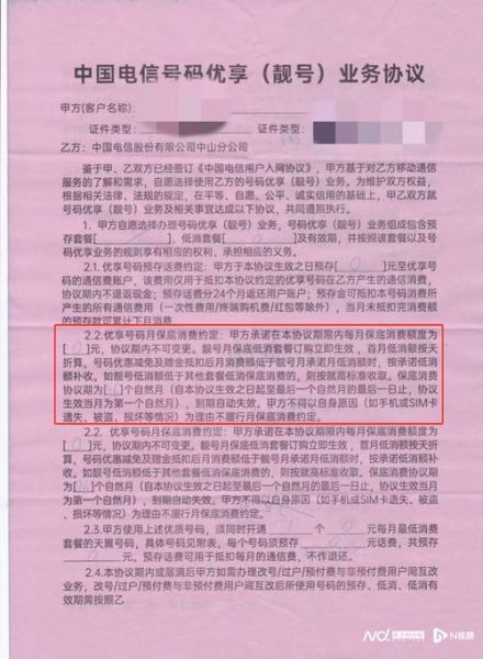 手机号怎么过户_手机号过户需要什么手续