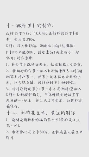 螺蛳粉怎么做_正宗配方揭秘