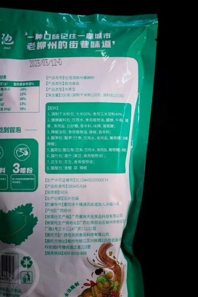 螺蛳粉怎么做_正宗配方揭秘