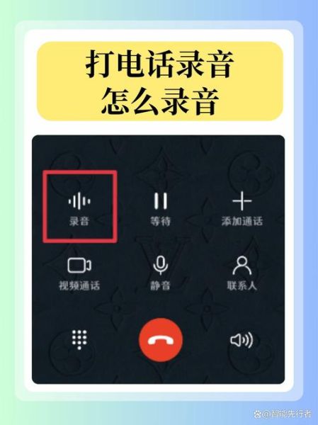 苹果手机电话录音怎么开_苹果手机电话录音软件哪个好