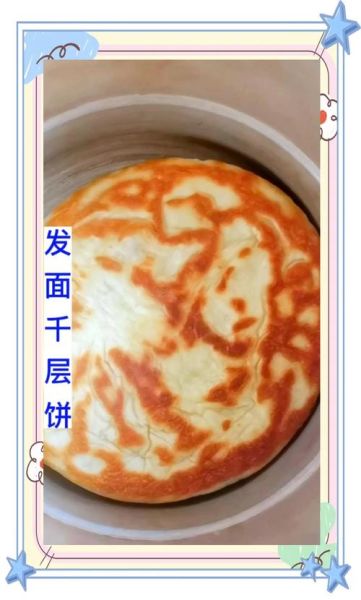 发面千层饼怎么做_千层饼为什么分层