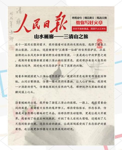 保护山河有什么意义_如何保护山河环境