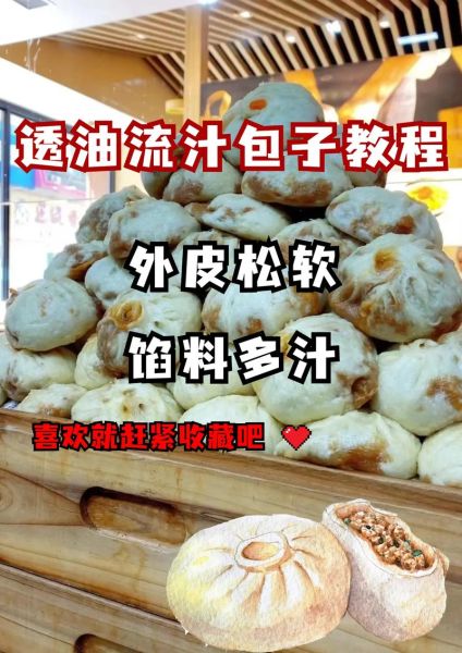 包子怎么和面_包子馅怎么调才多汁