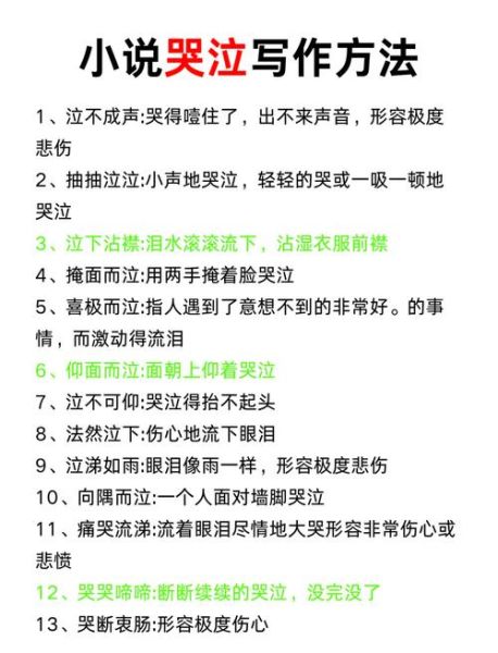 为什么伤心泪汪汪_如何缓解泪汪汪的伤心