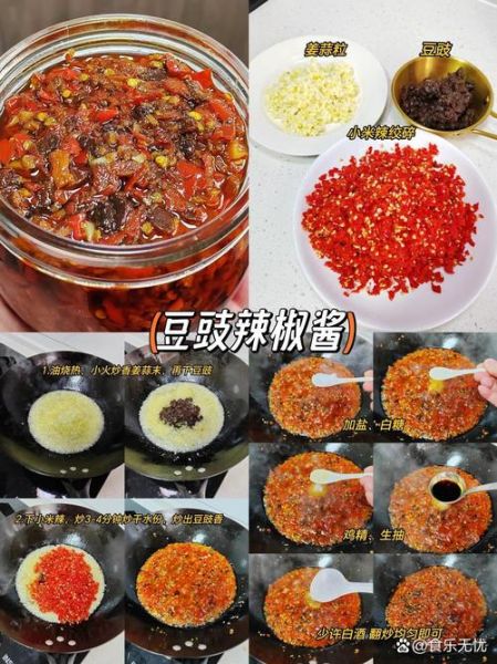 辣椒酱怎么做_家庭自制辣椒酱配方
