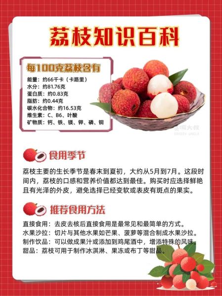 荔枝寓意词语有哪些_荔枝象征什么意义