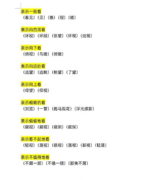 互相看词语是什么意思_如何正确使用互相看词语