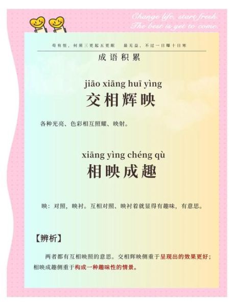 互相看词语是什么意思_如何正确使用互相看词语