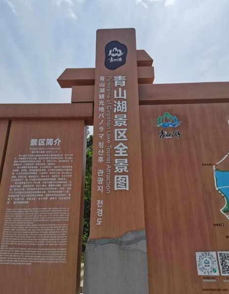 青山在哪里_青山有什么好玩的地方