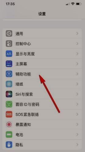 苹果手机一键锁屏怎么设置_苹果手机一键锁屏在哪里
