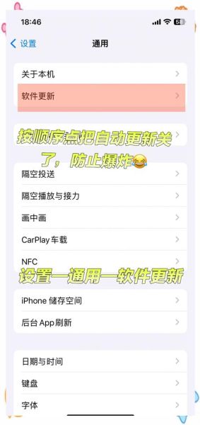 手机系统更新后卡顿怎么办_如何关闭自动更新