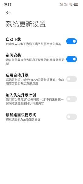 手机系统更新后卡顿怎么办_如何关闭自动更新