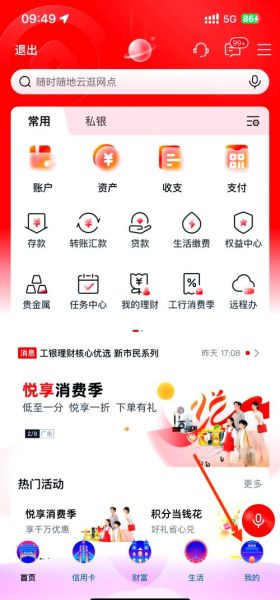 手机银行下载步骤_手机银行安全吗