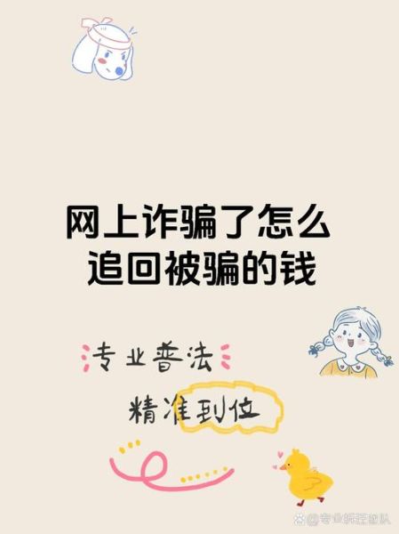 手机诈骗有哪些套路_被骗了怎么办