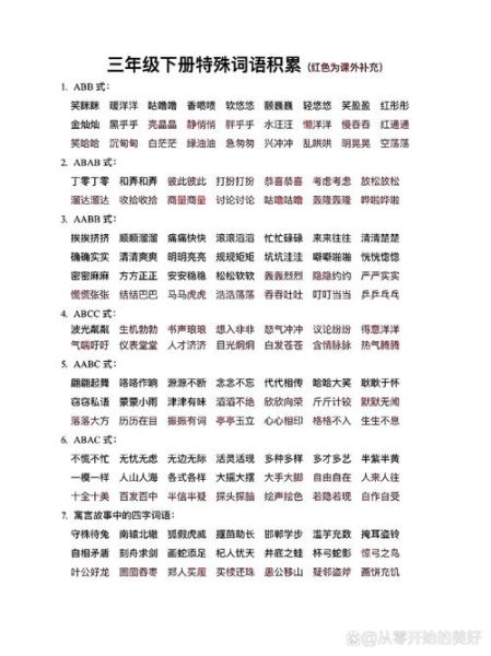 秽语类似词语有哪些_秽语类似词语怎么避免