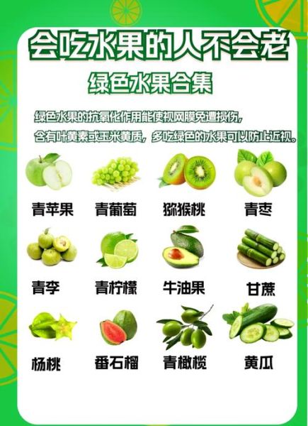 水果颜色词语有哪些_水果颜色词语怎么搭配