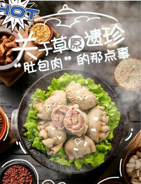 肚包肉的做法_肚包肉怎么做好吃